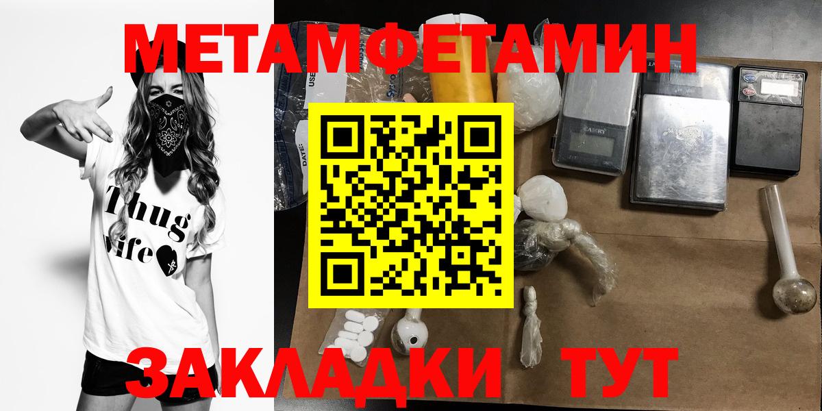 АМФЕТАМИН Розовый Новозыбков