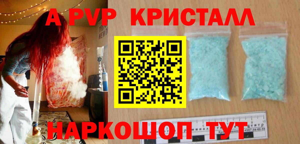 A-PVP СК КРИС Новозыбков