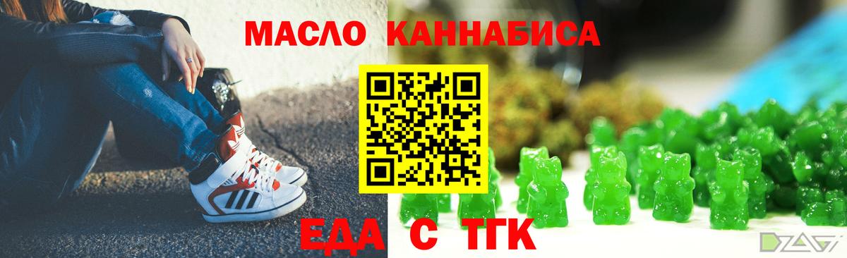 Печенье с ТГК марихуана  Вход с VPN  Новозыбков 