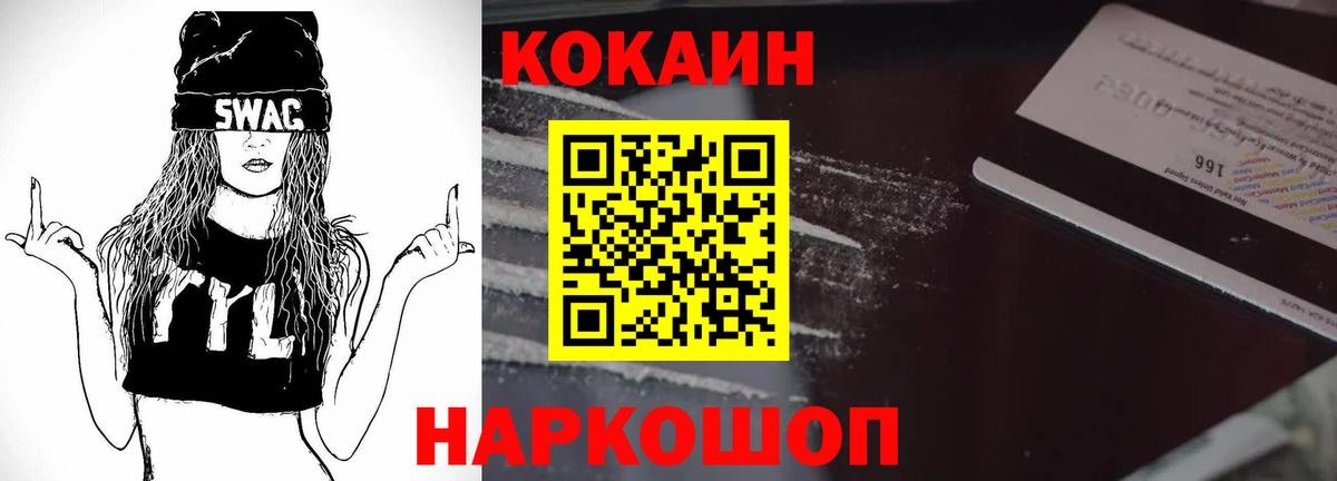 Новозыбков  Cocaine Боливия  Кокаин  Вход с VPN 