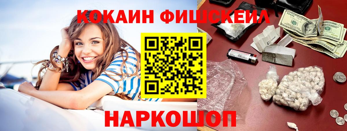 Кокаин Перу Новозыбков