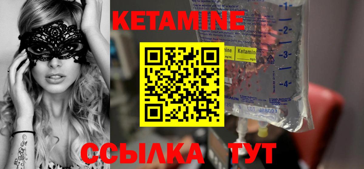 Новозыбков  Кетамин ketamine  КЕТАМИН ketamine  Вход с VPN 