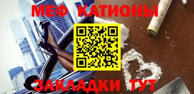 мефедрон мука Гай