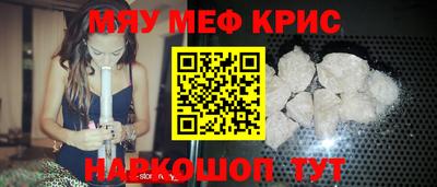 мефедрон мука Гай