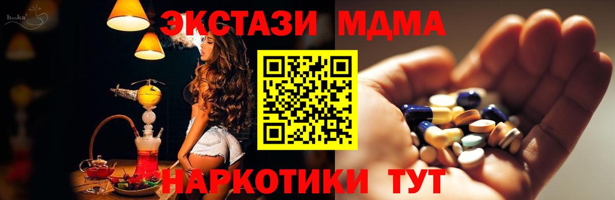 МДМА Molly  Вход с VPN  МДМА Molly  Новозыбков 