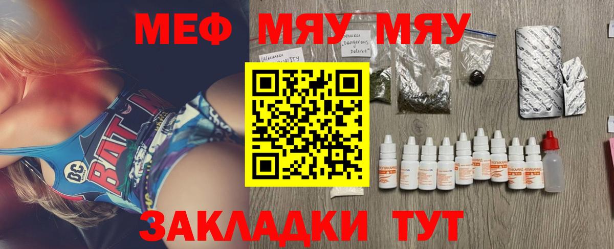 МЕФ кристаллы Новозыбков
