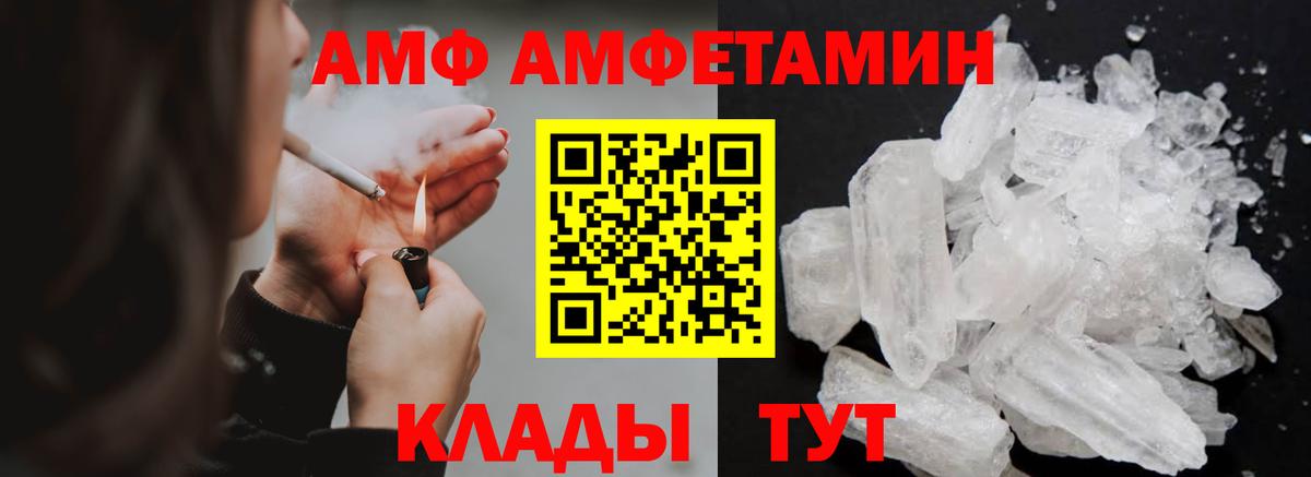 Первитин винт Новозыбков