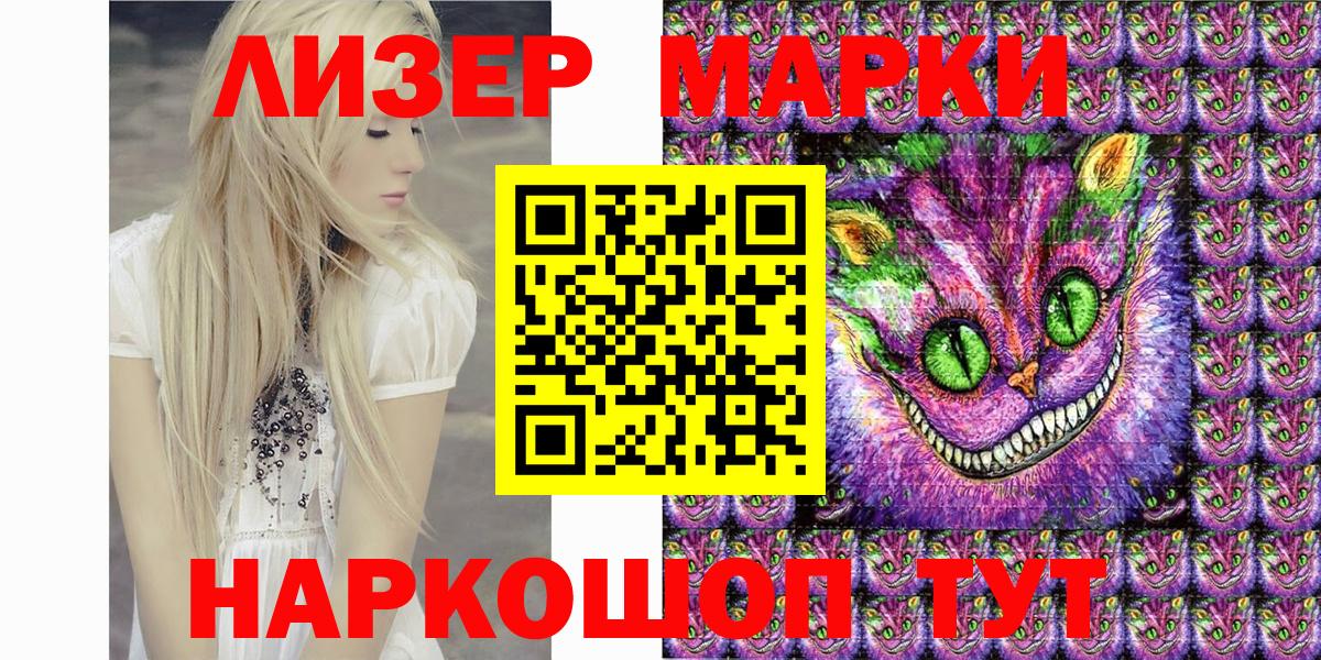 Новозыбков  Марки NBOMe 1500мкг  Вход с VPN 