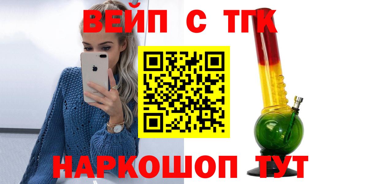 ТГК концентрат  Вход с VPN  купить наркоту  ТГК THC oil  Новозыбков 